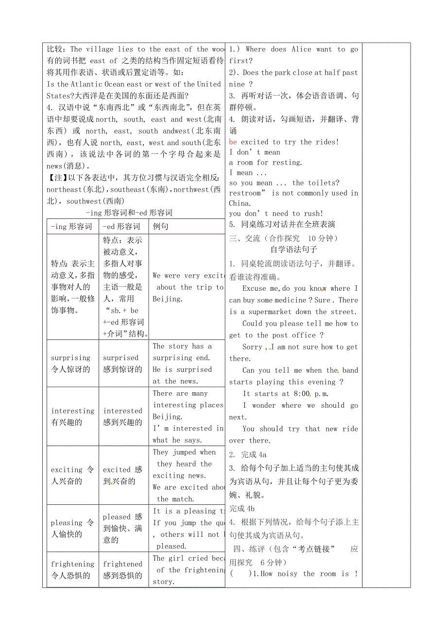 九年级英语全册 unit 3 could you tell me where the restrooms are sectiona（2d 4a-4c）导学案（新版）人教版目标版_第2页