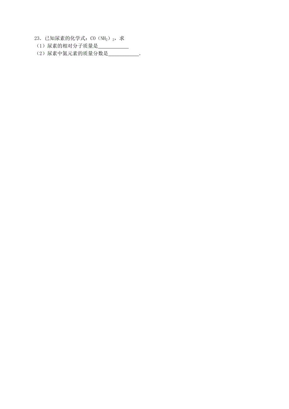 海南省农垦中学2015-2016学年九年级化学上学期期中试题（含解析) 新人教版_第4页