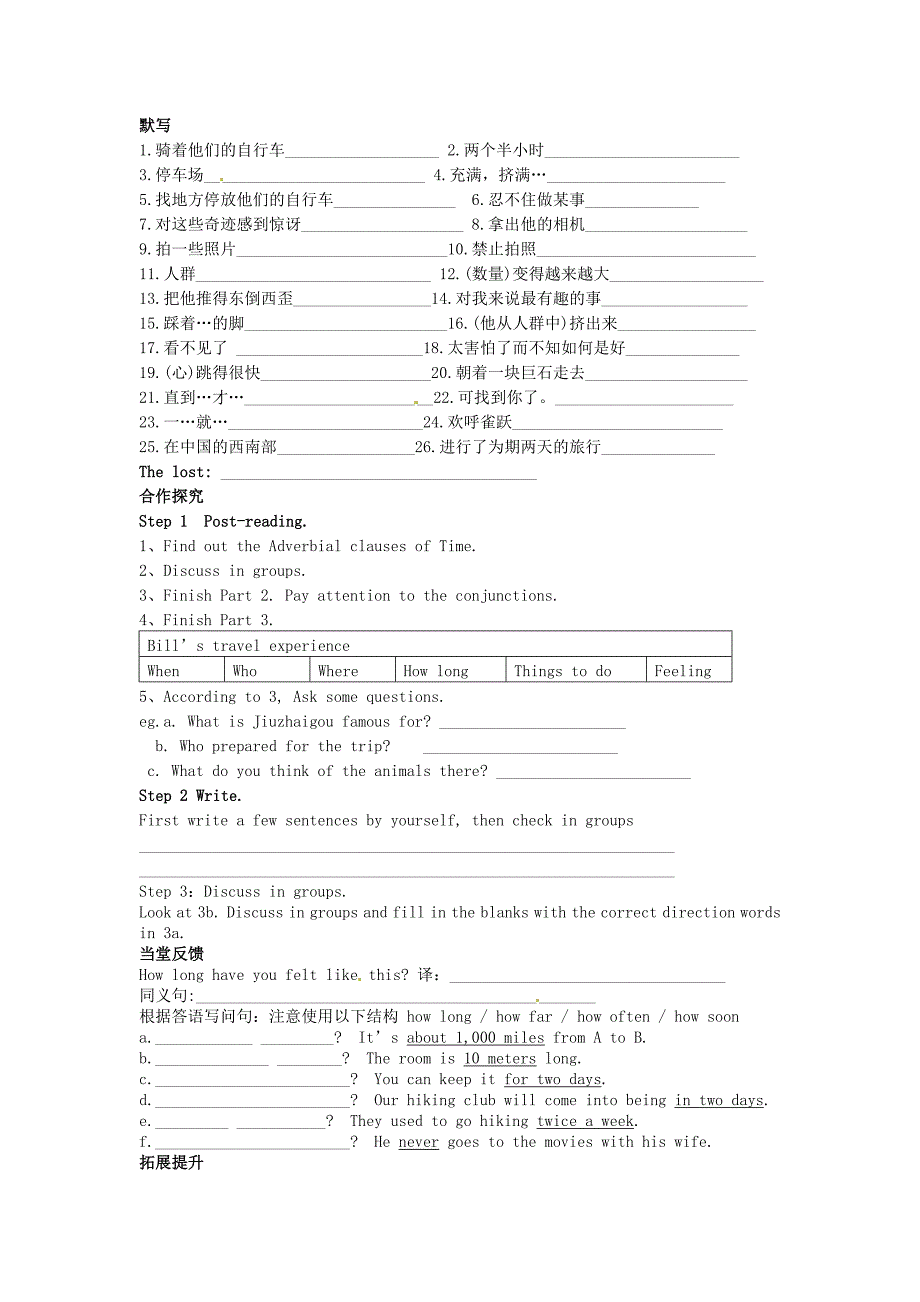 八年级英语下册 unit 6 topic 2 how about exploring tian’anmen square section b(第1课时)导学案(新版)仁爱版_第2页