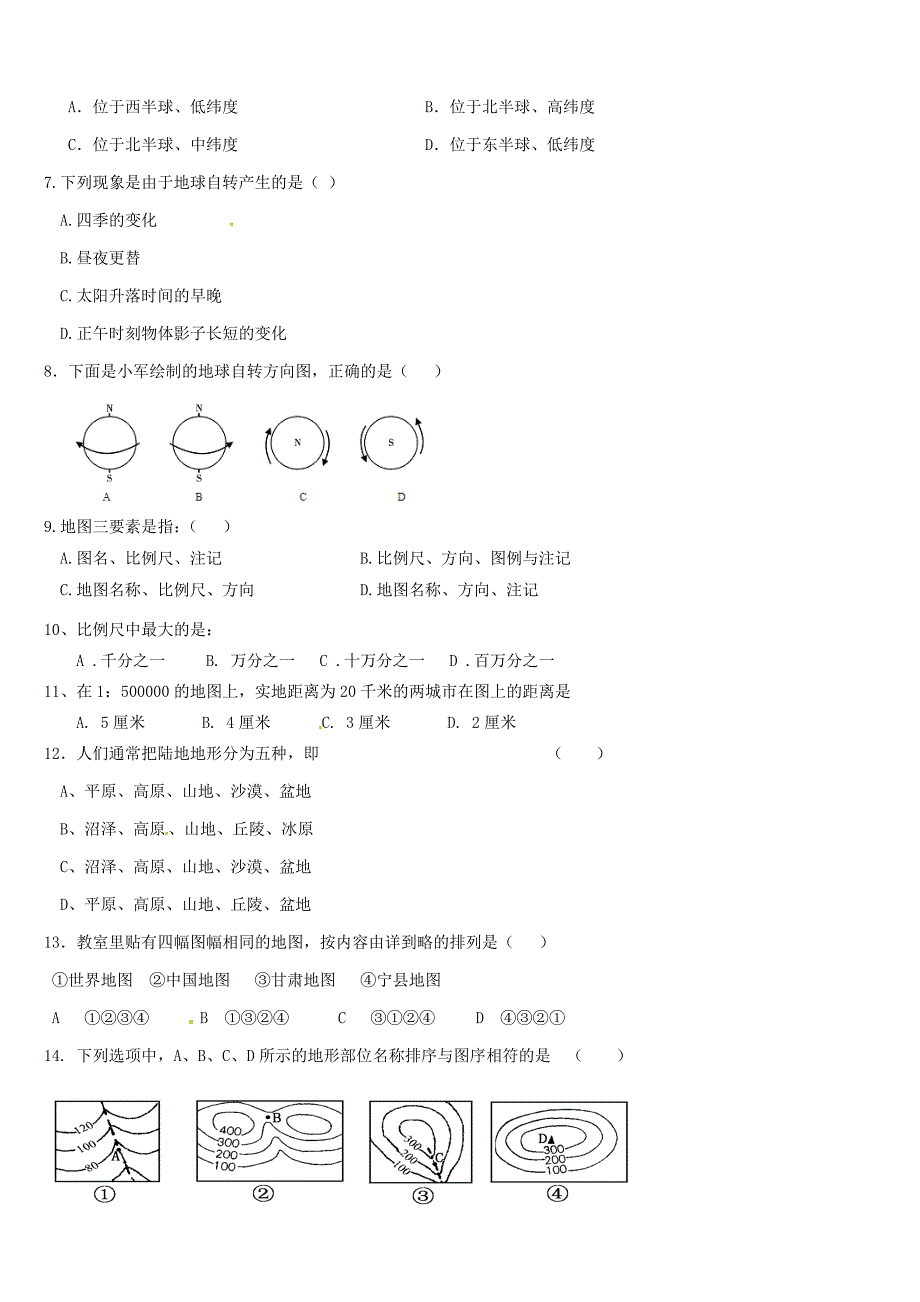 甘肃省宁县第五中学2015-2016学年七年级地理上学期期中试题 新人教版_第2页