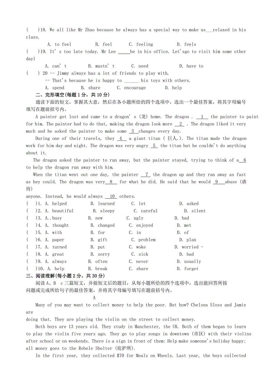 八年级英语上学期期末试题3(新版)人教新目标版_第2页