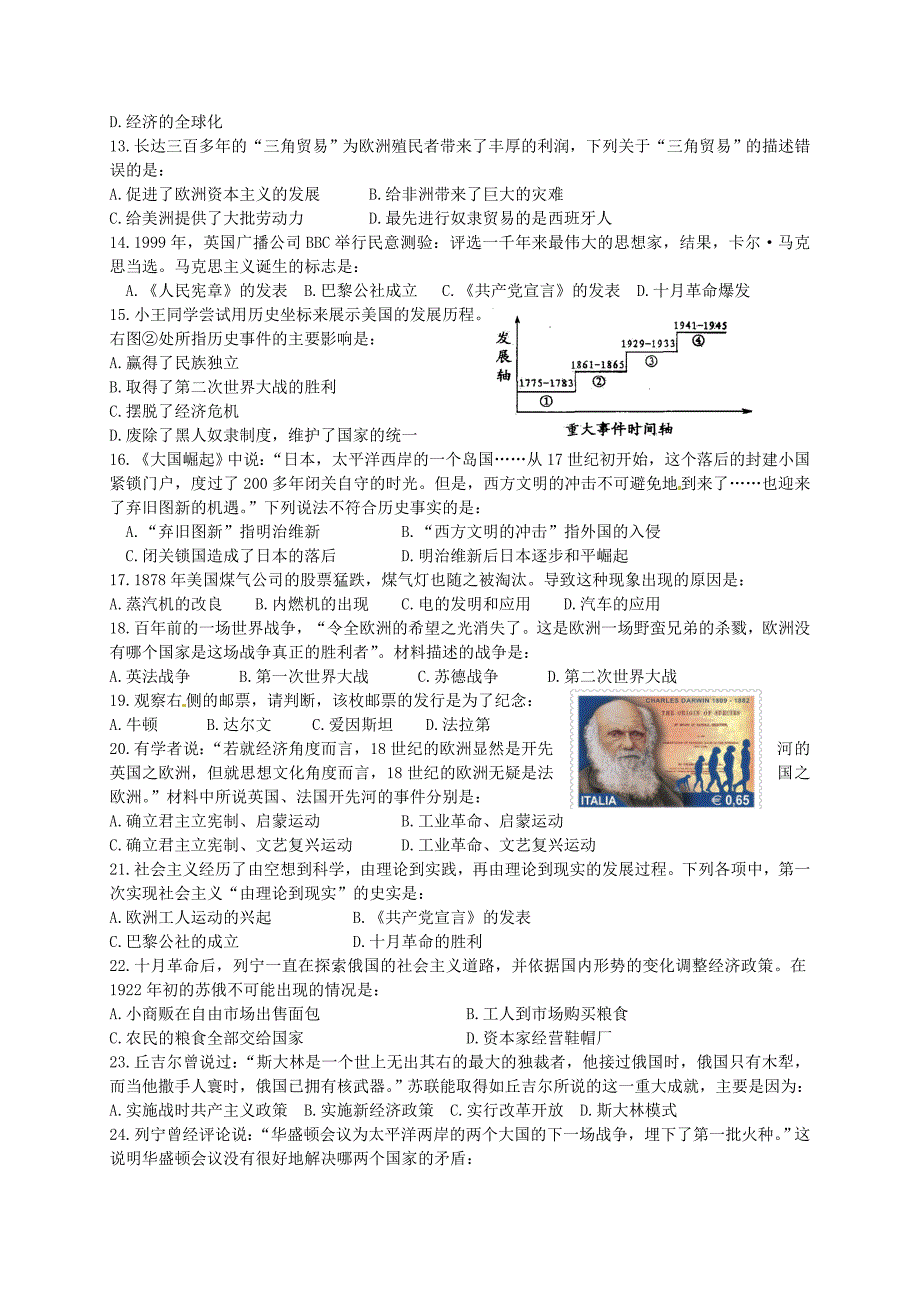 江苏省盐城市盐都区2016届九年级历史上学期第三次月考试题 新人教版_第2页