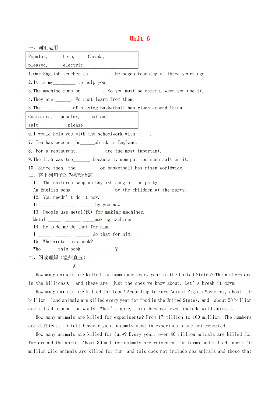 浙江省绍兴县杨汛桥镇中学2015届九年级英语全册 unit 6 when was it invented校本作业（新版)人教新目标版_第1页