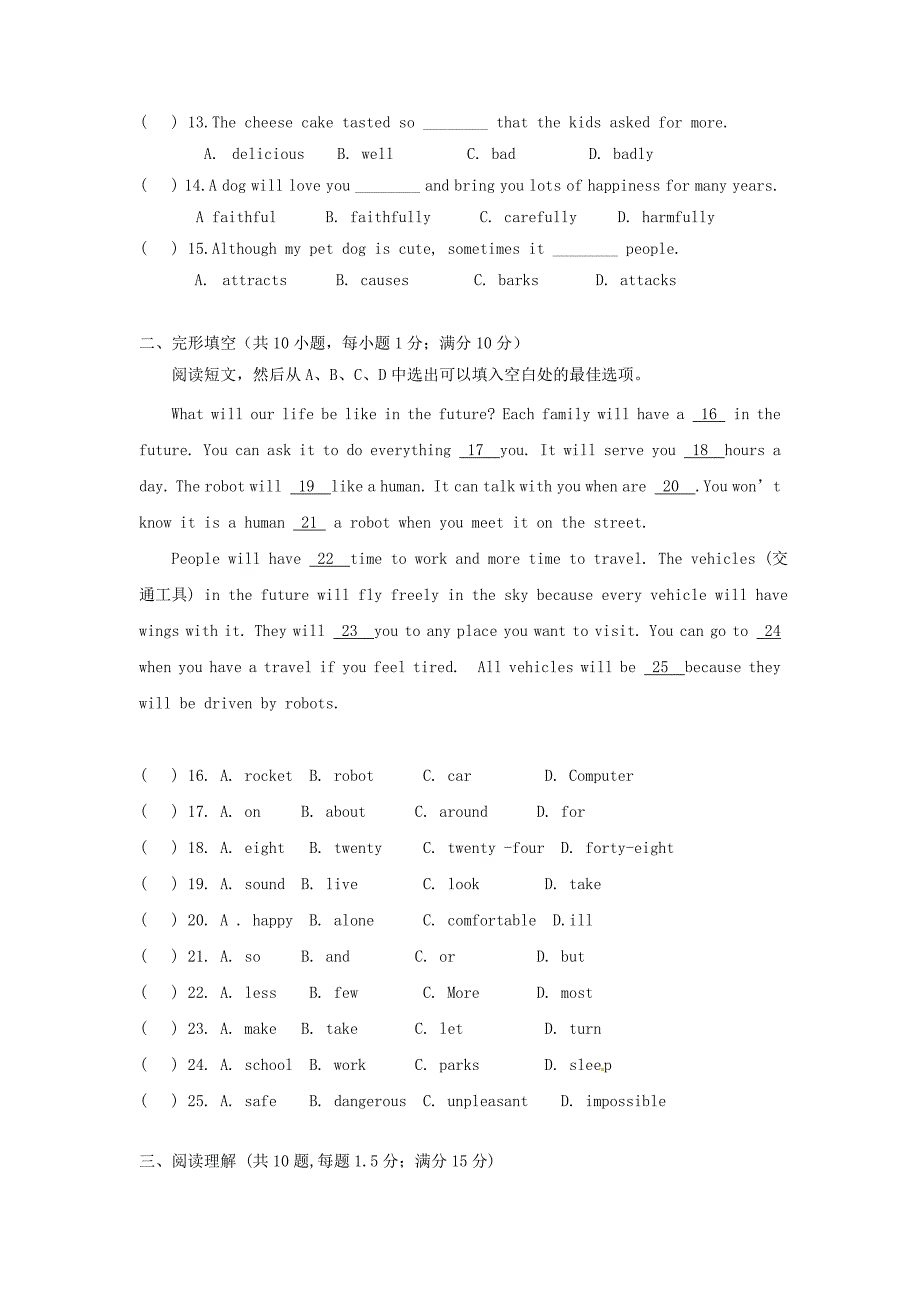 辽宁省法库县东湖第二初级中学八年级英语下学期暑假作业拓展练习试题（一) 牛津沈阳版_第2页