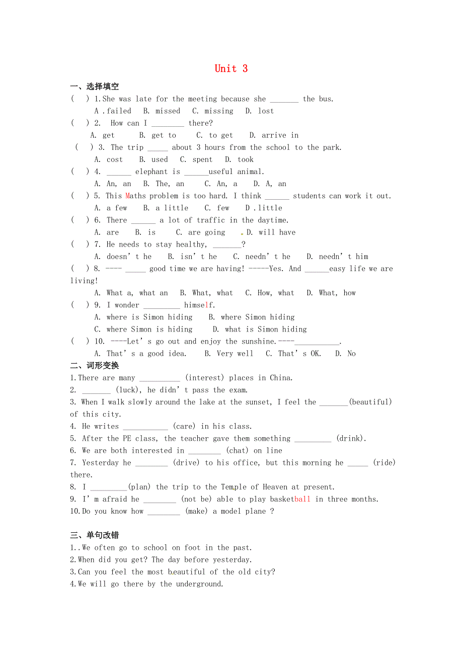 江苏省南京市溧水区孔镇中学八年级英语上册 unit 3 a day out period 4 vocabulary课时练习(新版)牛津版_第1页