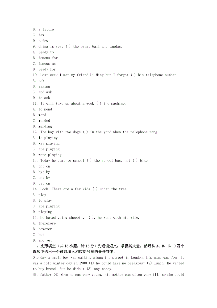 甘肃省张掖市甘州区龙渠中心学校2015-2016学年八年级英语上学期期中模拟试题 人教新目标版_第2页