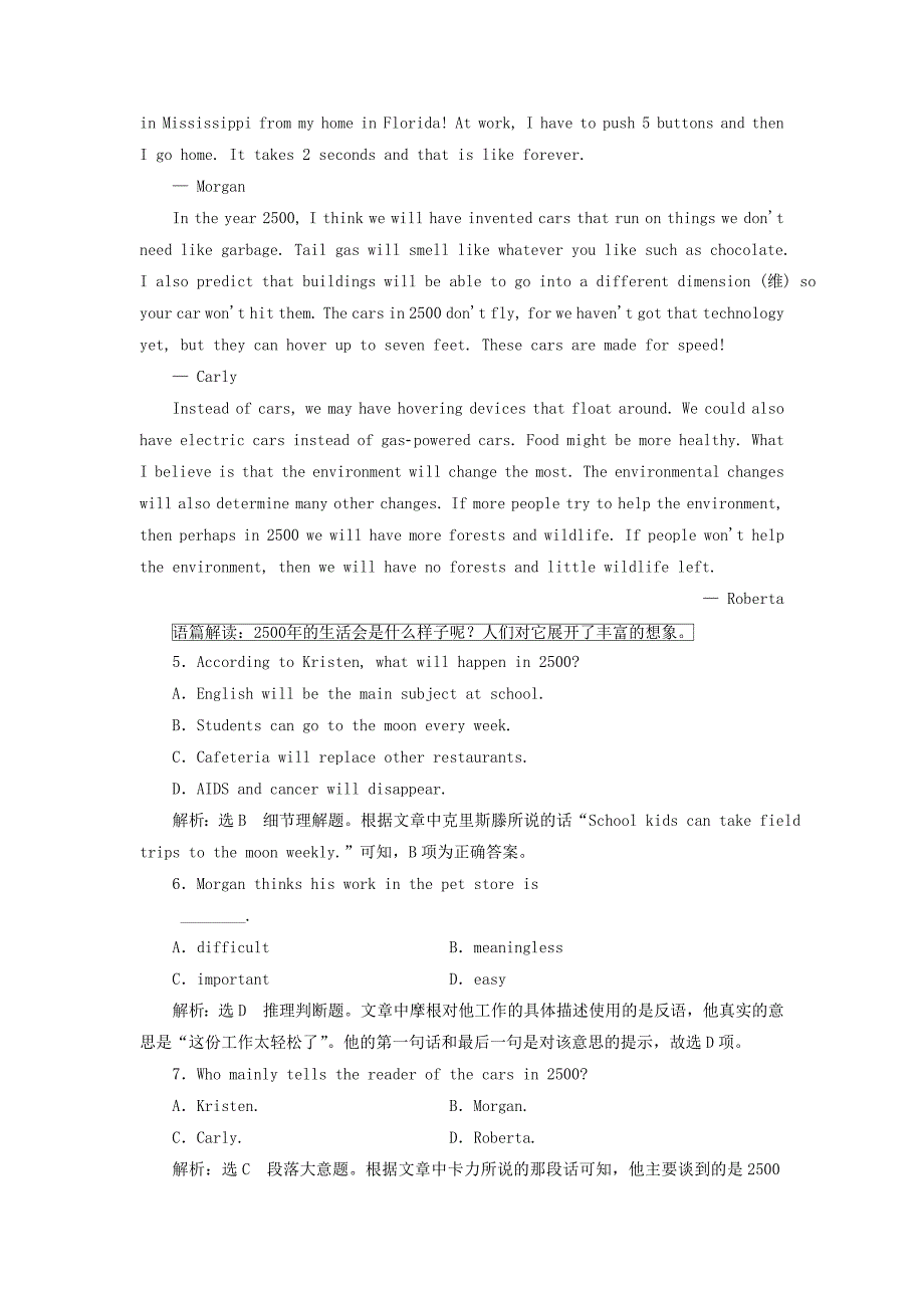 2017-2018学年高中英语 unit 3 life in the future warming up & reading language points课时跟踪检测 新人教版必修5_第4页