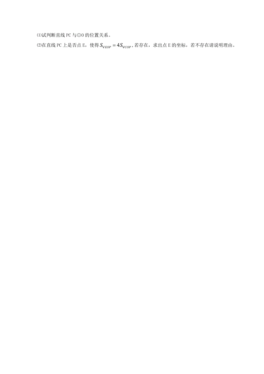 湖北省利川市文斗乡长顺初级中学2016届九年级数学上学期第二次段考试题 北师大版_第4页