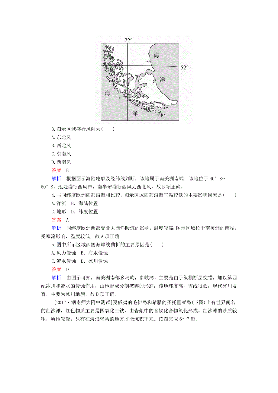 （全国通用）2018年高考地理二轮复习 第三篇 备考与冲刺 专题一 选择题题型突破 技法探究1 开门见山——直选法素能特训_第2页