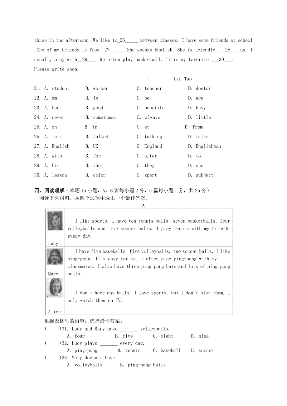 浙江省绍兴县杨汛桥镇中学2014-2015学年七年级英语12月独立作业试题 人教新目标版_第4页