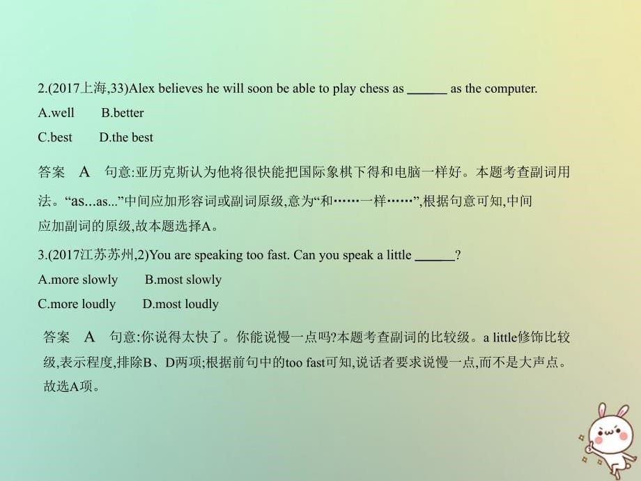 (北京专用)2019年中考英语复习专题四副词(试卷部分)课件_第5页