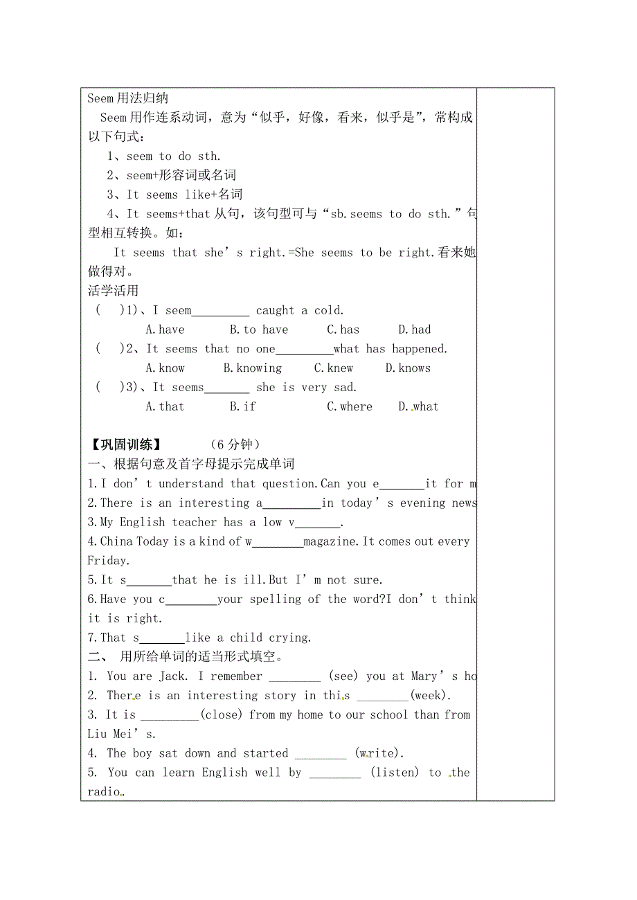 八年级英语上册 module3 on the radio unit2 i remember sitting close to the radio学案 人教新目标版_第3页