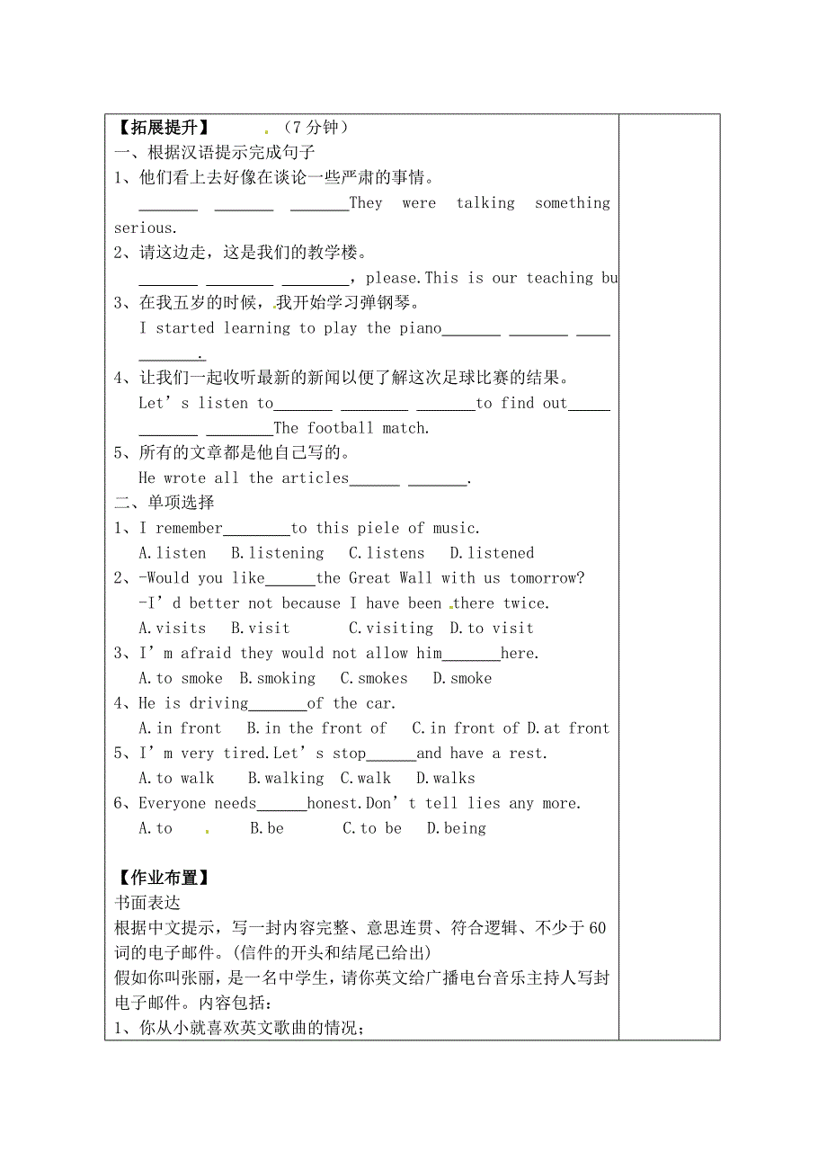 八年级英语上册 module3 on the radio unit2 i remember sitting close to the radio学案 人教新目标版_第4页