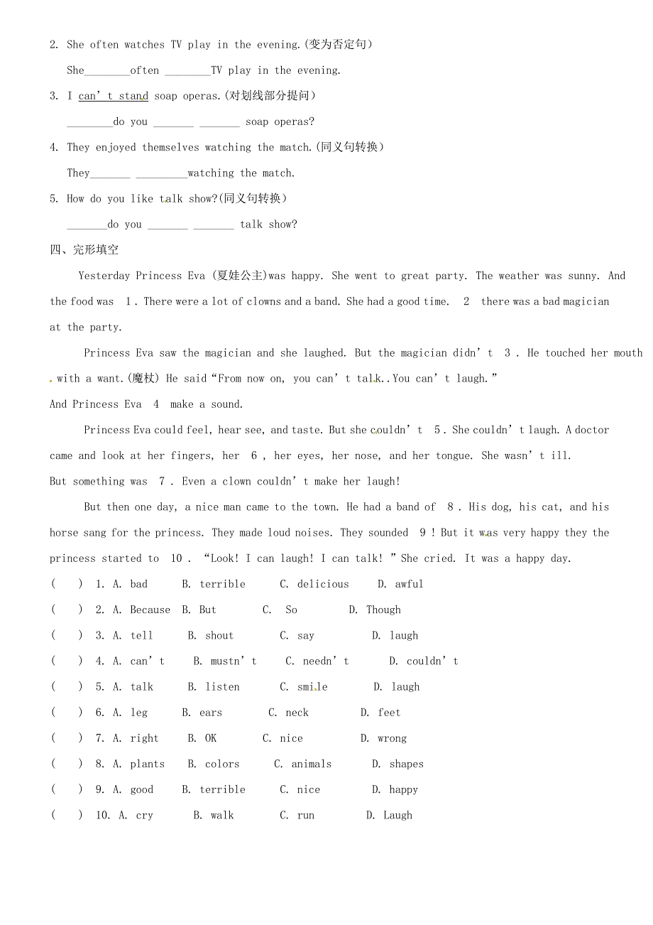 广东省河源中国教育学会中英文实验学校2015-2016学年八年级英语上册《unit 5 do you want to watch a game show》练习1（新版)人教新目标版_第2页