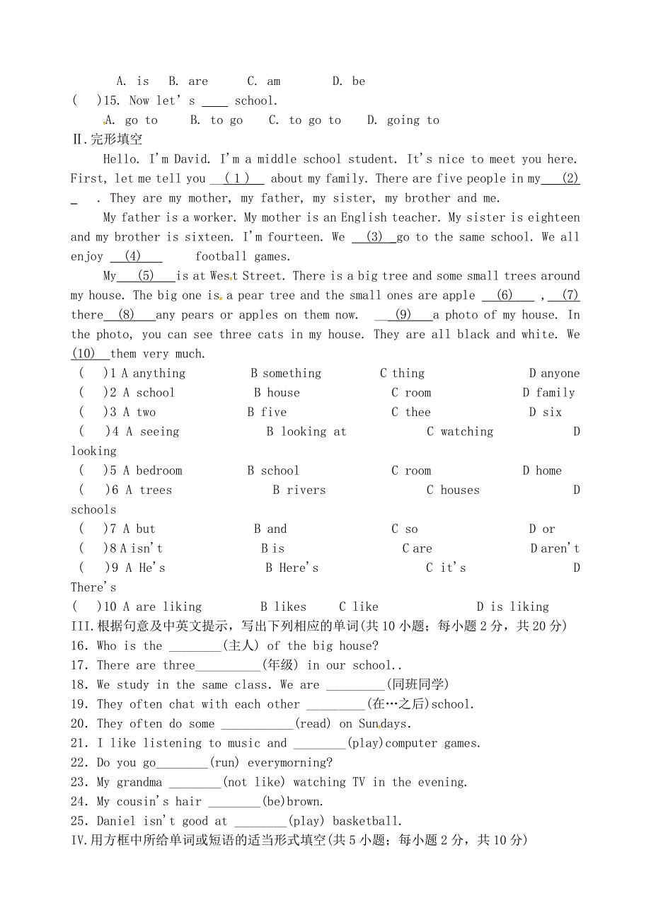 江苏省永丰初级中学七年级英语上册 unit 1 this is me单元综合测试题(新版)牛津版_第2页