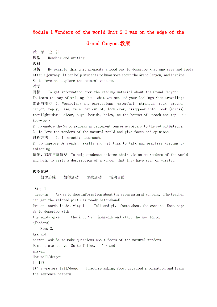 九年级英语上册 module 1 wonders of the world unit 2 i was on the edge of the grand canyon.教案 外研版_第1页