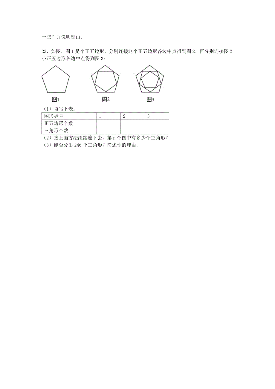 广东省深圳市2015-2016学年七年级数学上学期期中试题（含解析) 新人教版_第4页