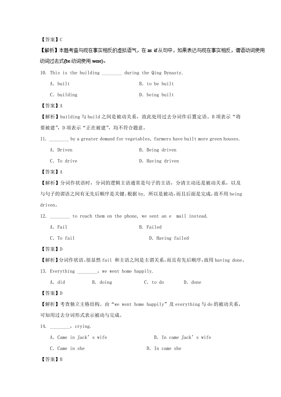 2017-2018学年高中英语 小题狂刷05 unit 3 warming up pre-reading reading comprehending（含解析）新人教版必修5_第4页