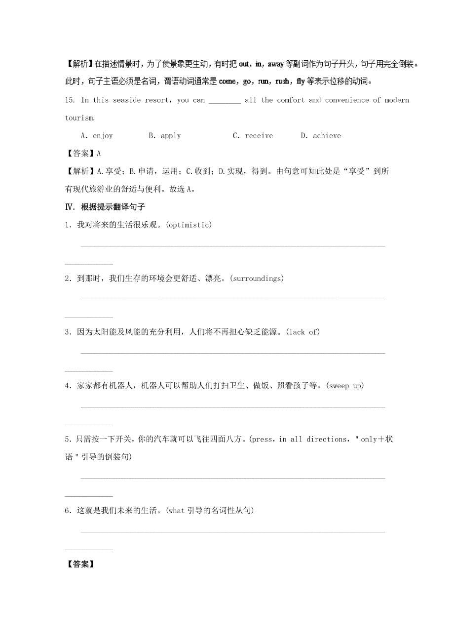 2017-2018学年高中英语 小题狂刷05 unit 3 warming up pre-reading reading comprehending（含解析）新人教版必修5_第5页