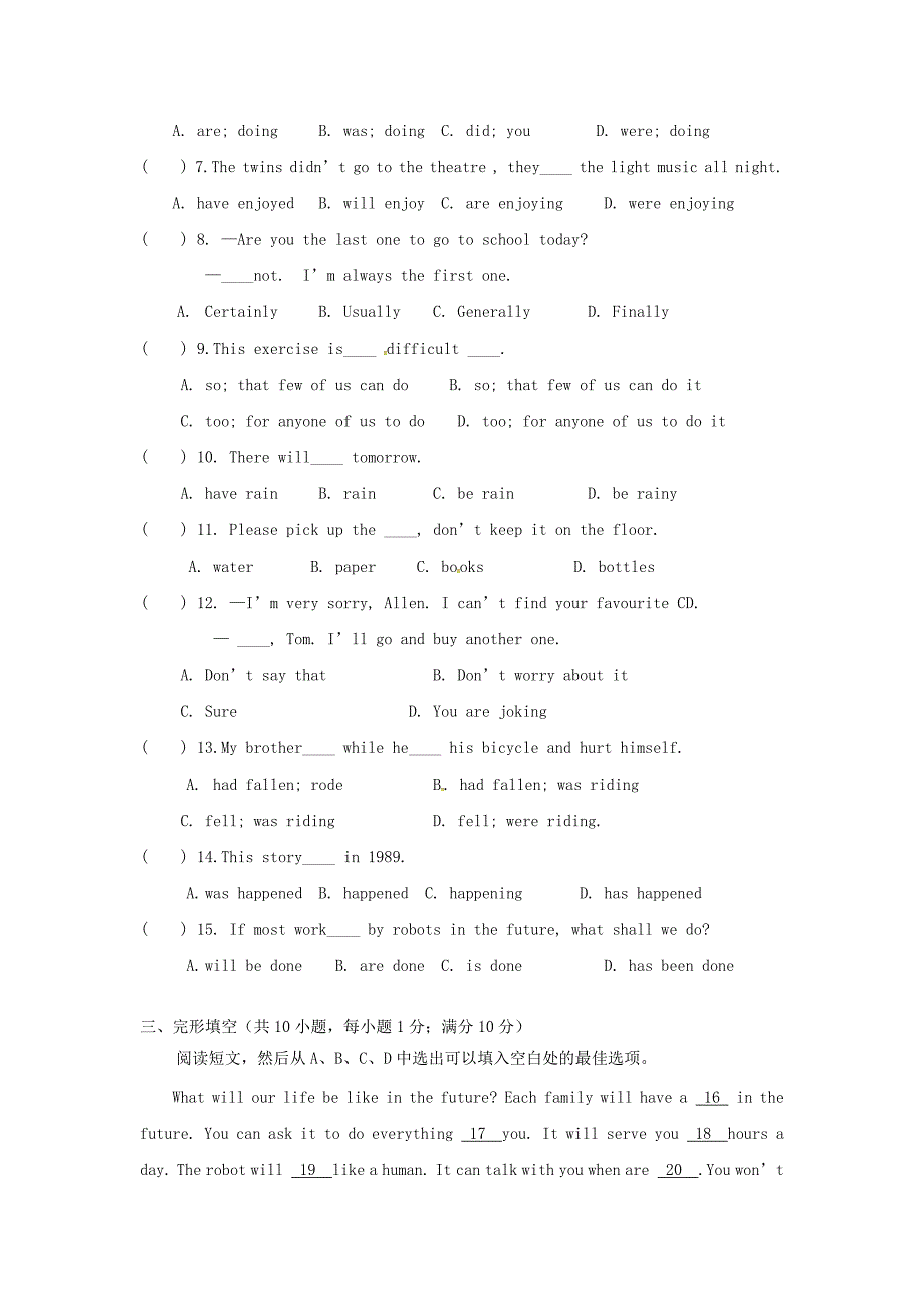 辽宁省法库县东湖第二初级中学八年级英语下学期暑假作业基础知识练习试题（unit 8) 牛津沈阳版_第2页