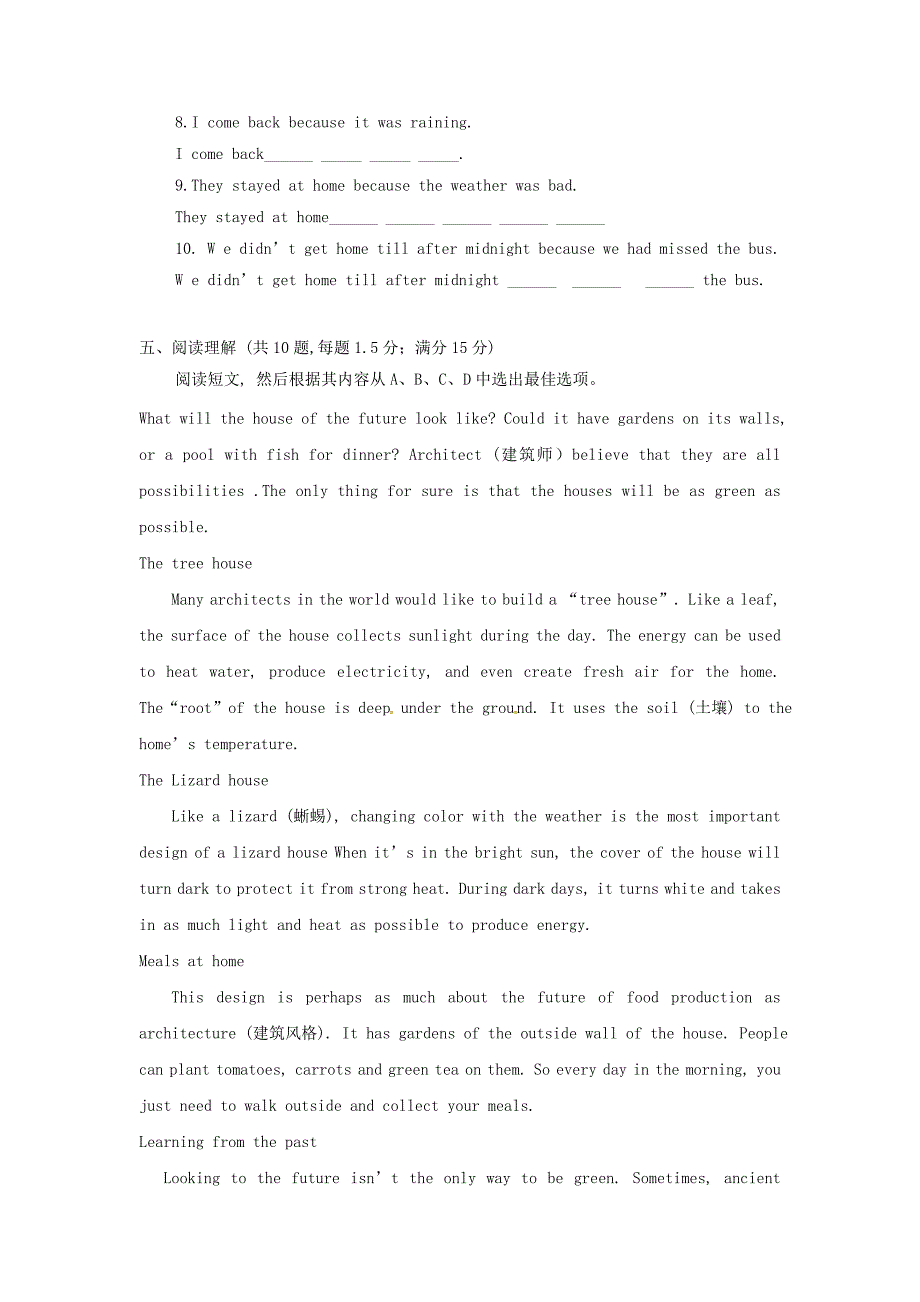 辽宁省法库县东湖第二初级中学八年级英语下学期暑假作业基础知识练习试题（unit 8) 牛津沈阳版_第4页