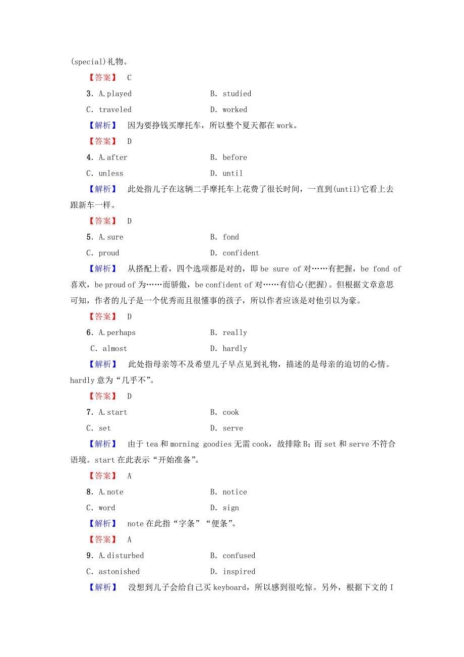 2016-2017学年高中英语unit17laughtersectionⅴlanguageawareness&culturecorner&bulletinboard学业分层测评北师大版选修_第5页