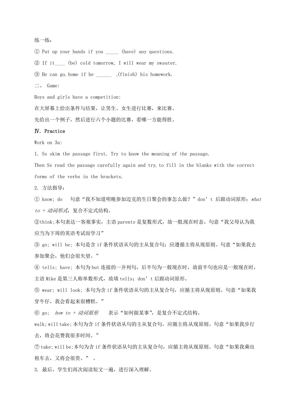 八年级英语上册 unit 10 if you go to the party you’ll have a great time section a2（grammar focus-3c）教案 （新版）人教新目标版_第3页