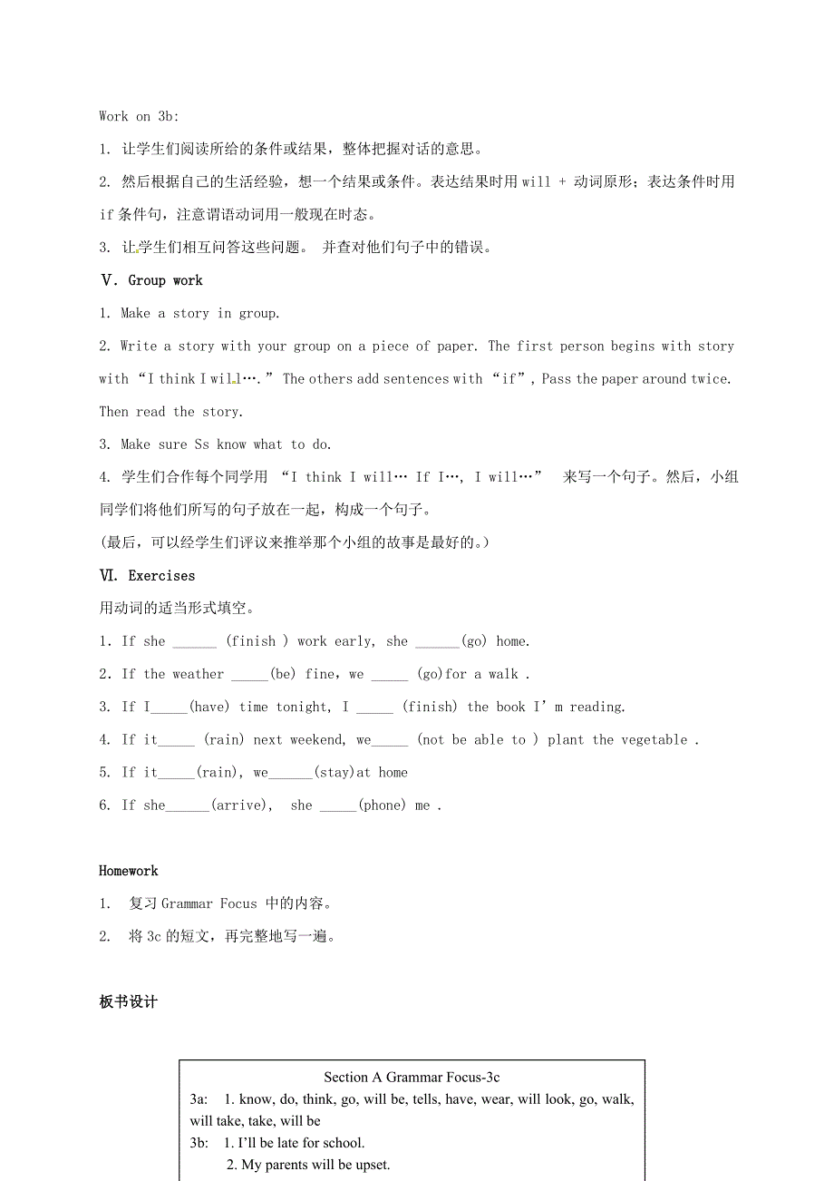 八年级英语上册 unit 10 if you go to the party you’ll have a great time section a2（grammar focus-3c）教案 （新版）人教新目标版_第4页