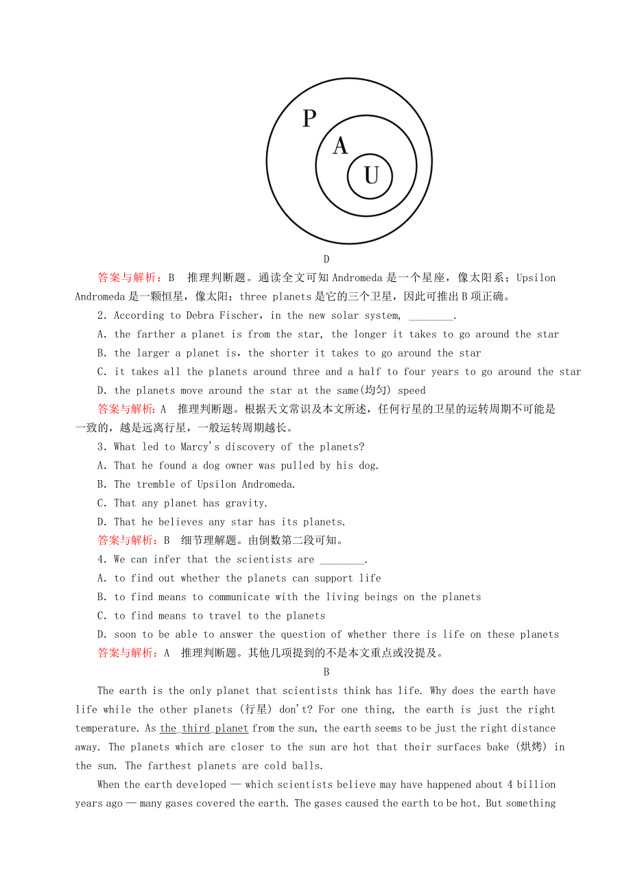 2015-2016高中英语 unit 4 astronomy the science of the stars单元综合测评 新人教版必修3_第3页