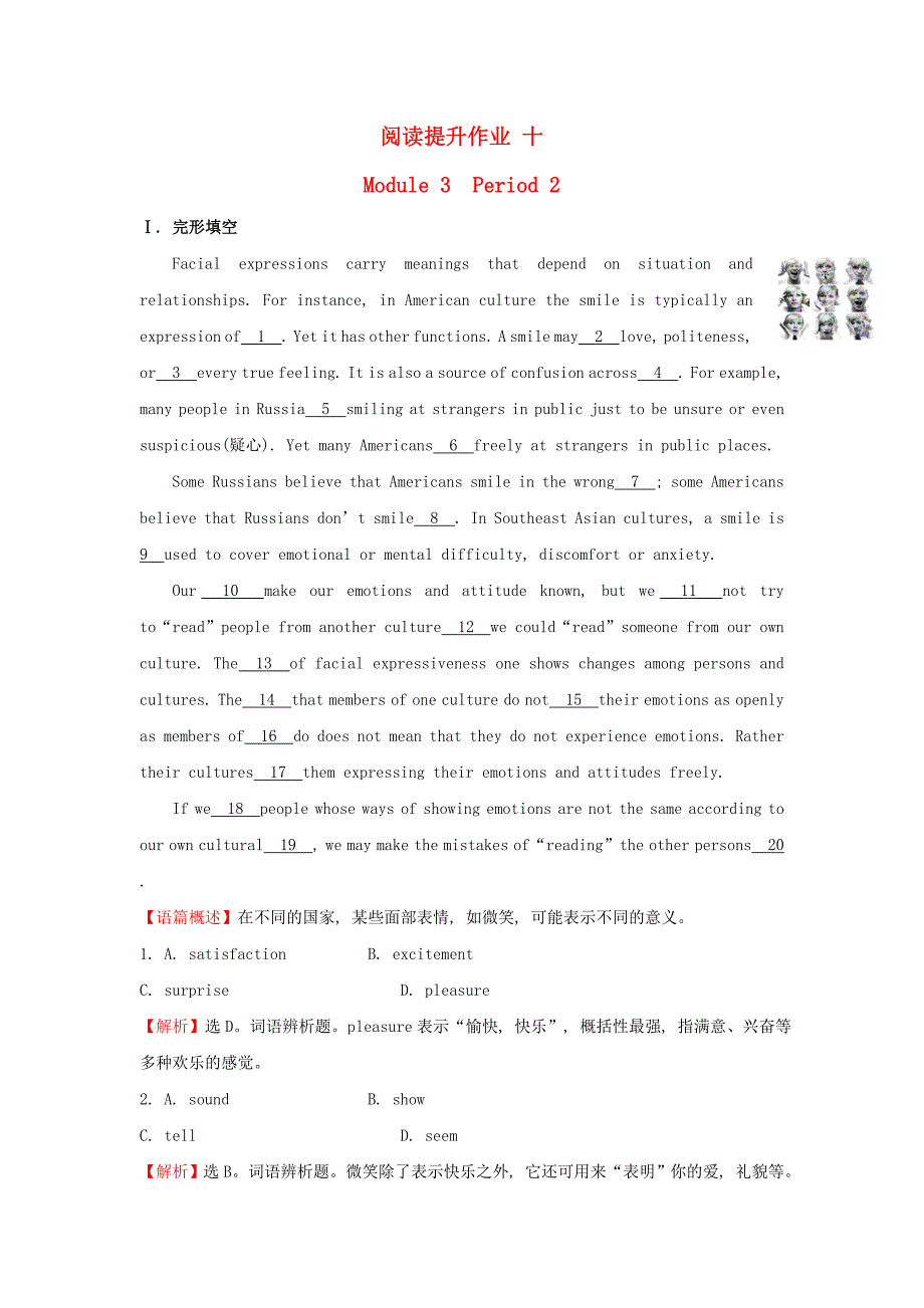 2015-2016学年高中英语 阅读提升作业十 module 3 body language and non-verbal communication period 2 reading and vocabulary（2）外研版必修4_第1页