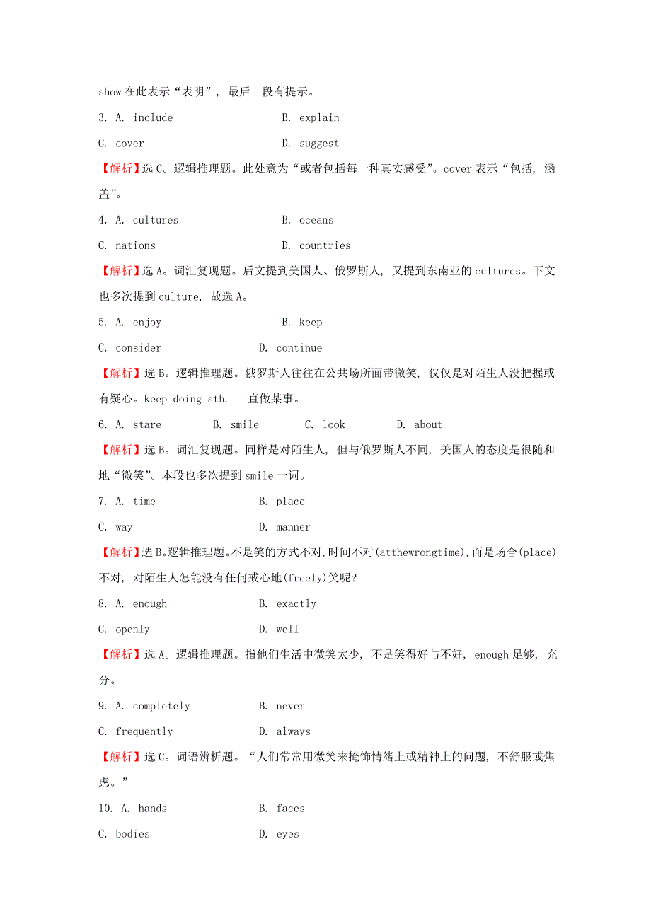 2015-2016学年高中英语 阅读提升作业十 module 3 body language and non-verbal communication period 2 reading and vocabulary（2）外研版必修4_第2页