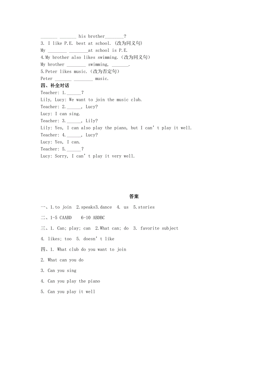 2015-2016学年七年级英语下册 unit 1 can you play the guitar语法专练 （新版）人教新目标版_第2页