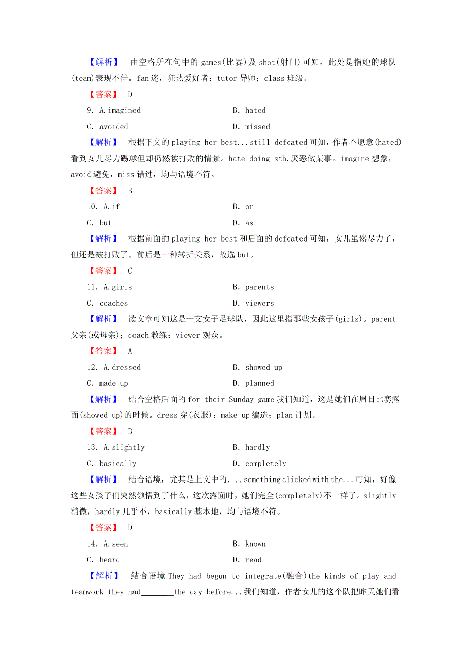 2016-2017学年高中英语unit1breakingrecordsperiodⅱwarmingup&reading学业分层测评新人教版选修_第4页