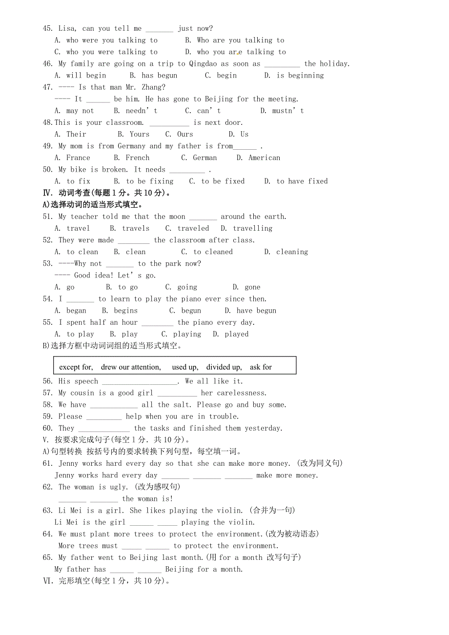 甘肃省定西市安定区公园路中学2016届九年级英语上学期第三次月考试题 人教新目标版_第3页