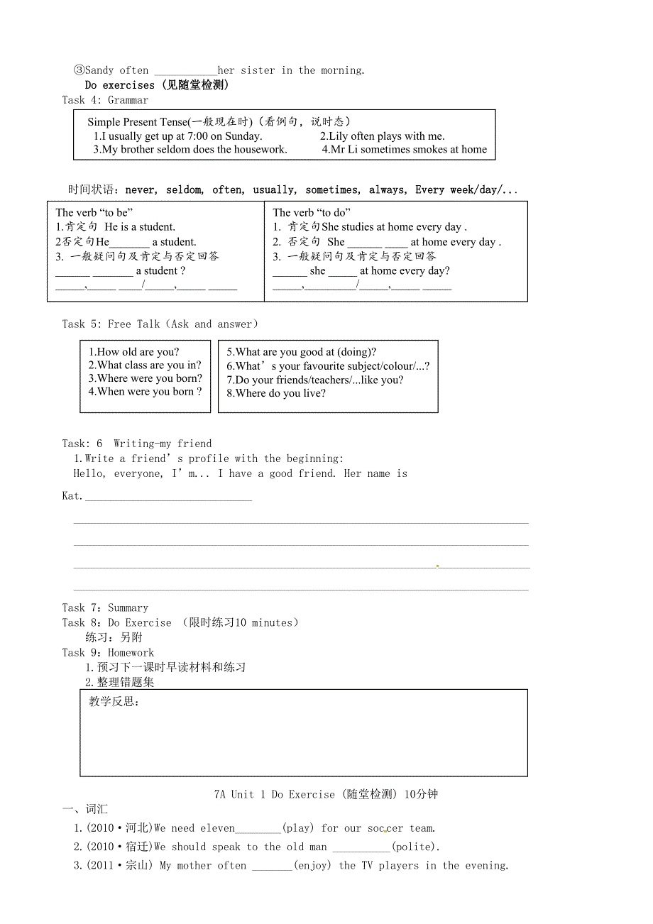 江苏省响水县老舍中学2015届中考英语一轮复习 七上 unit 1 this is me_第2页