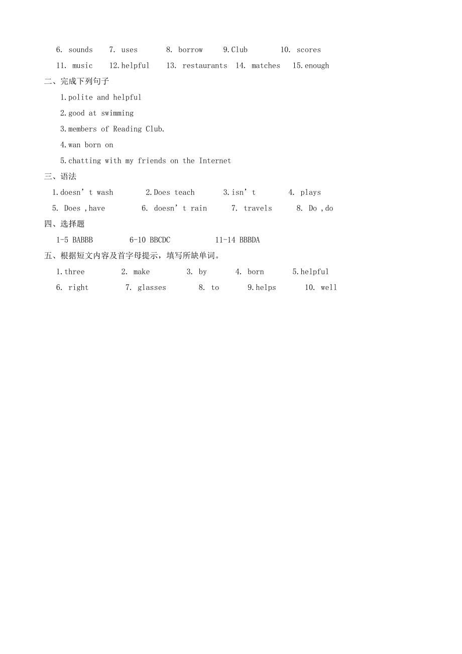 江苏省响水县老舍中学2015届中考英语一轮复习 七上 unit 1 this is me_第5页