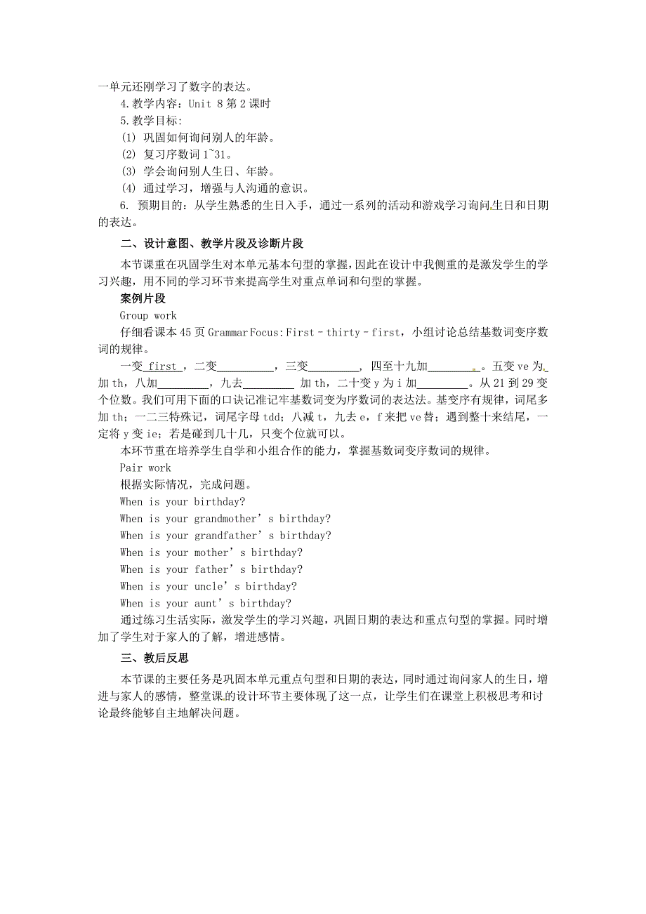 七年级英语上册 unit 8 when is your birthday（第4课时）section b（3a-self check）教案 （新版）人教新目标版_第4页