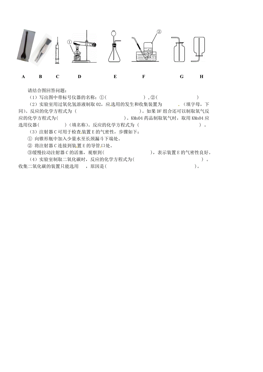 宁夏银川贺兰县第四中学2016届九年级化学上学期第三次月考试题 新人教版_第4页