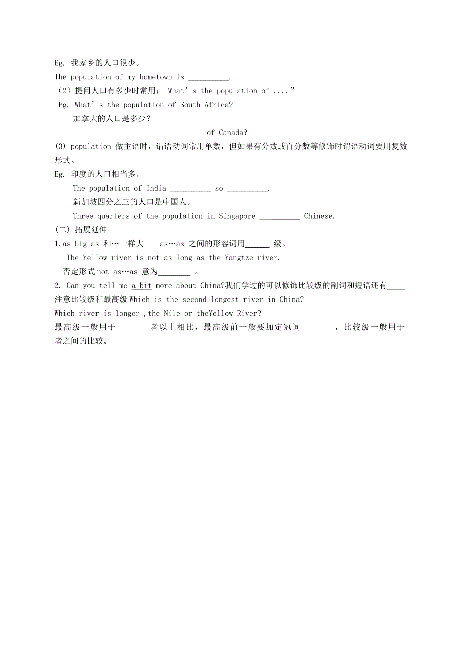 八年级英语下册 unit 7 what’s the highest mountain in the world section a period 1(1a-2d)导学案(新版)人教新目标版_第2页