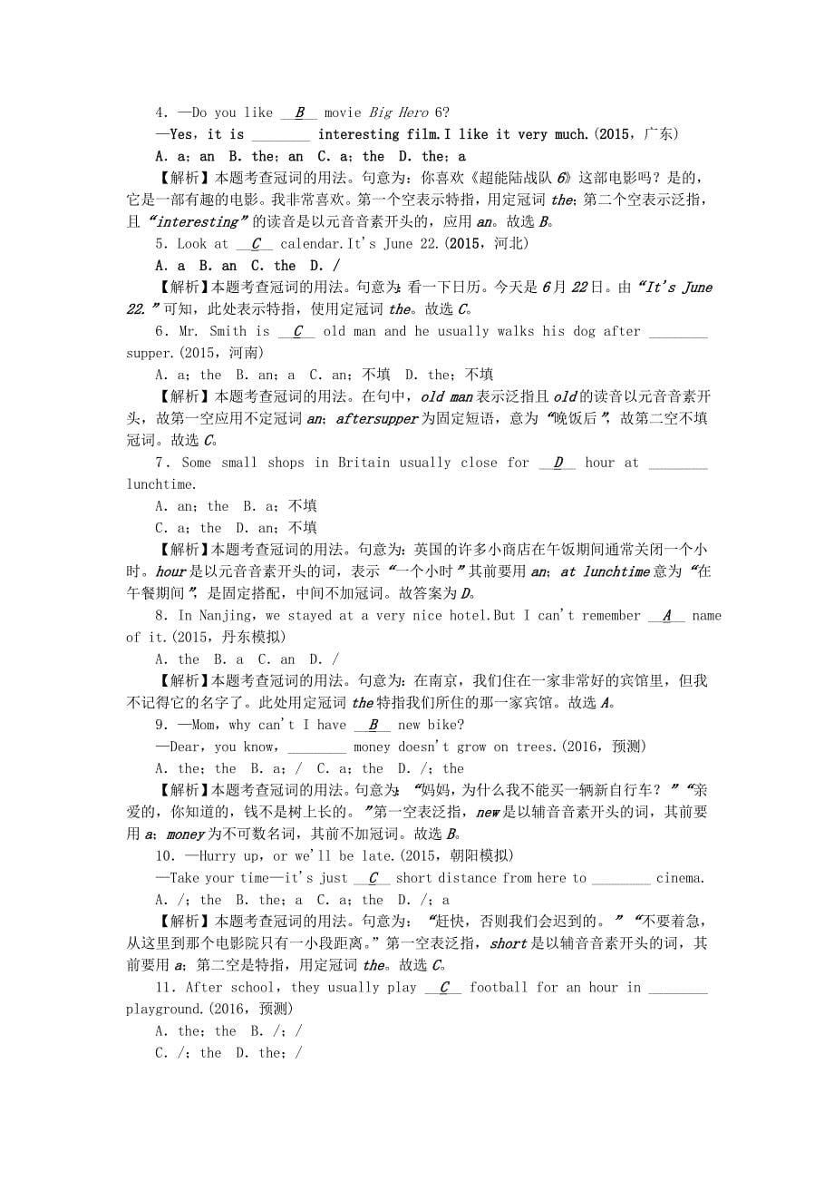 辽宁省2016中考英语 考点跟踪突破22 名词和冠词_第5页