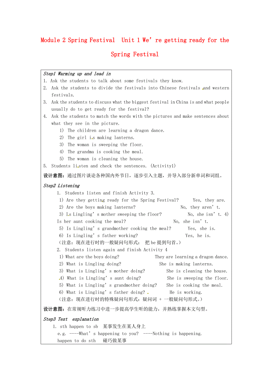 七年级英语下册 module 2 spring festival《unit 1 we’re getting ready for the spring festival》教案 外研版_第1页