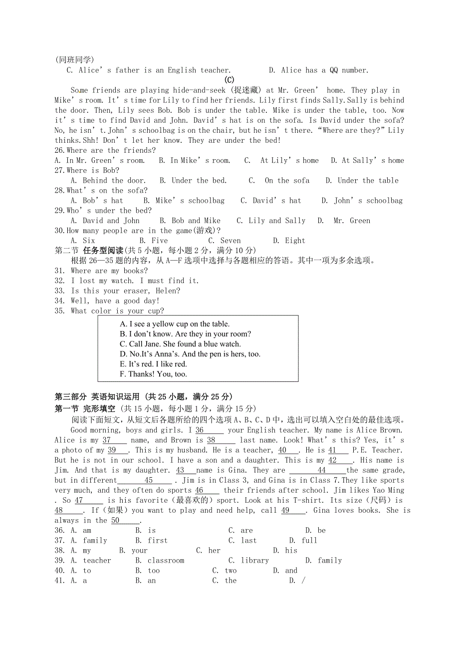 浙江省杭州市朝晖初级中学等六校2015-2016学年七年级英语上学期期中联考试题 人教新目标版_第3页