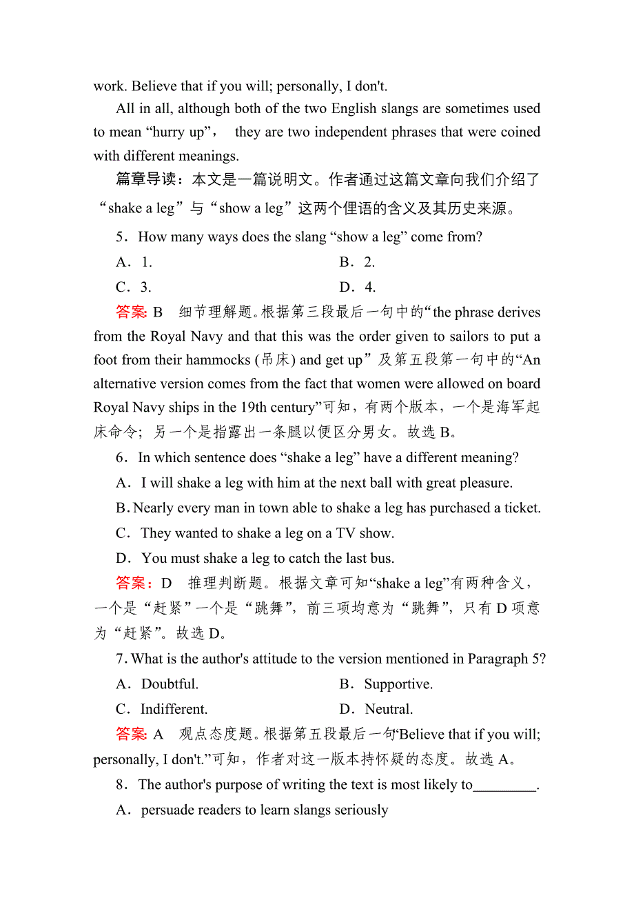 2019版高考英语一轮复习 第一部分 教材重点全程攻略 unit 2 english around the world限时规范特训 新人教版必修1_第4页