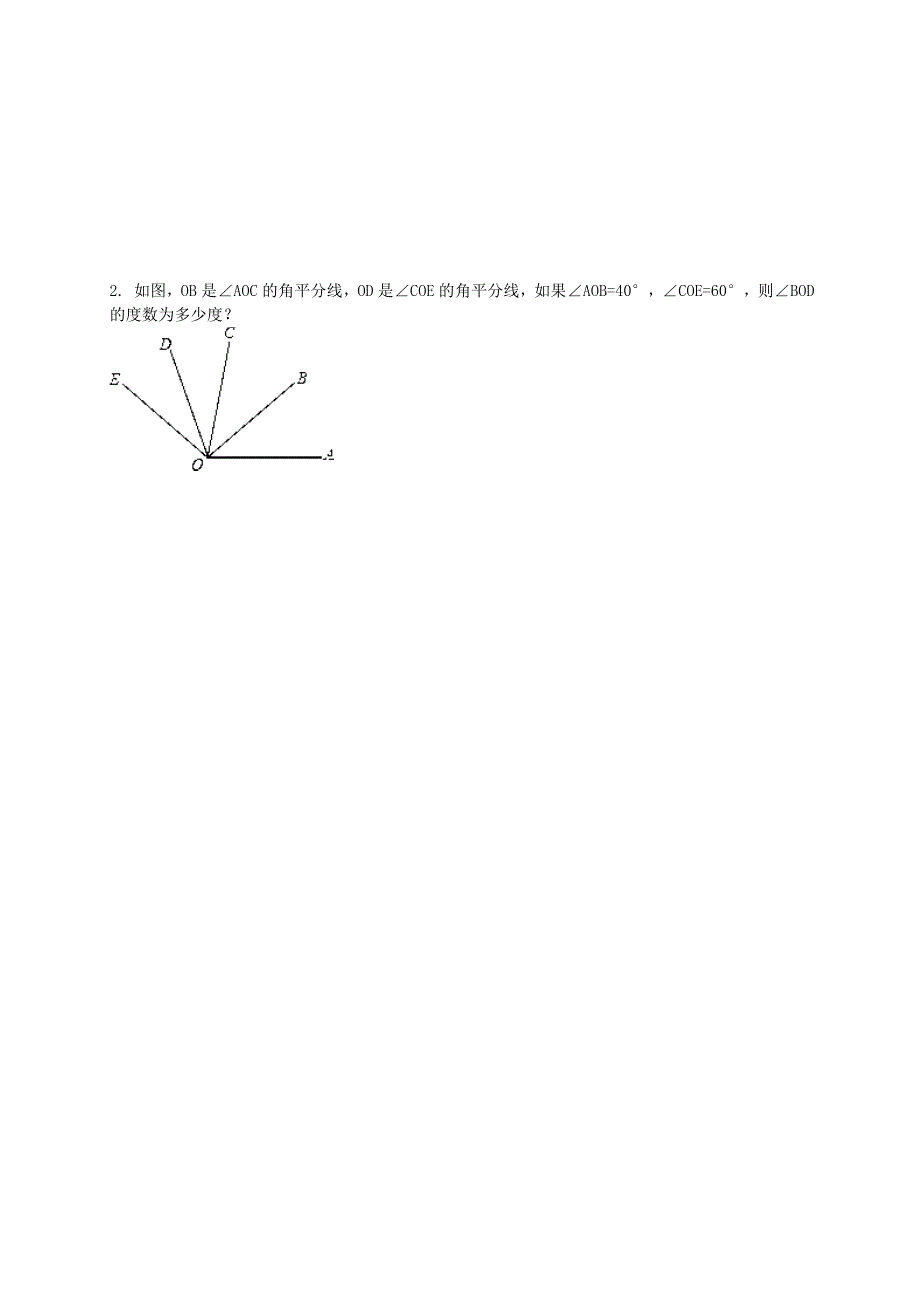 云南省剑川县马登镇初级中学2015-2016学年七年级数学上学期期末复习试题二 新人教版_第3页