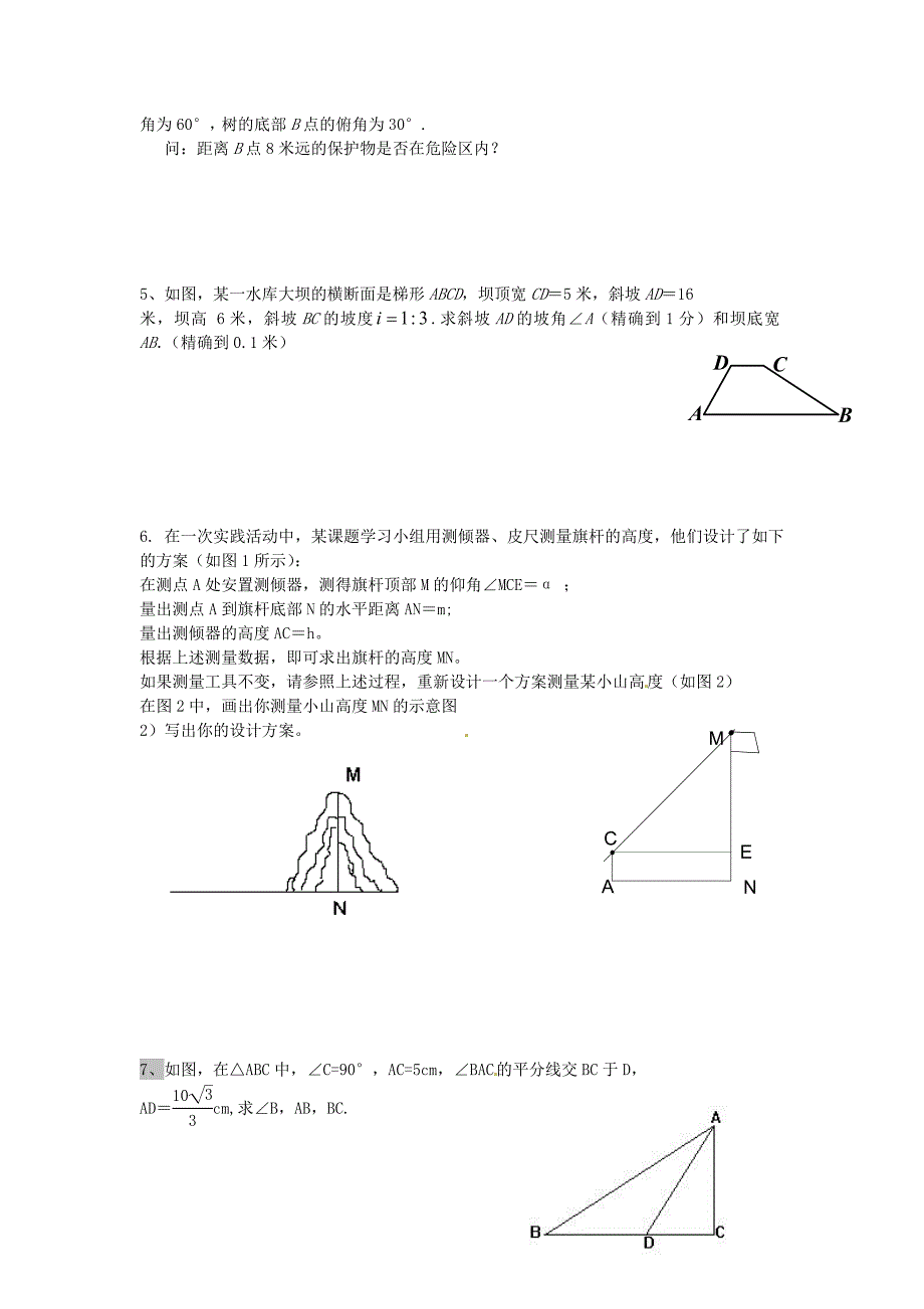 九年级数学上册 第23章 解直角三角形经典习题汇编(新版)沪科版_第2页