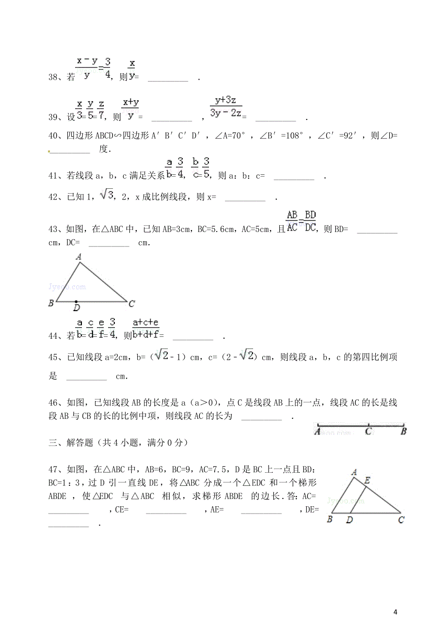 九年级数学下册 27.1 图形的相似同步练习2(新版)新人教版_第4页