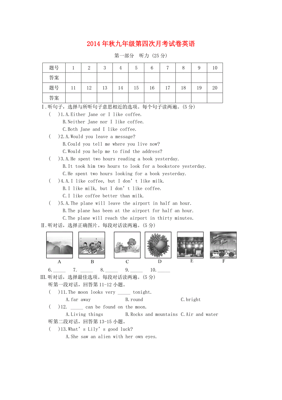 湖北省咸宁市嘉鱼县城北中学2015届九年级英语上学期第四次月考试题_第1页