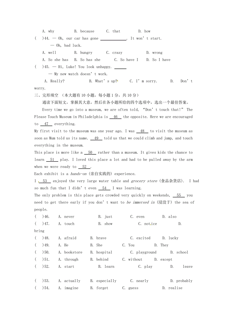 广东省博罗县泰美中学2015届九年级英语上学期第二次月考试题 外研版_第4页