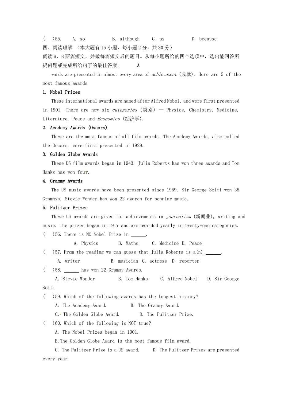 广东省博罗县泰美中学2015届九年级英语上学期第二次月考试题 外研版_第5页