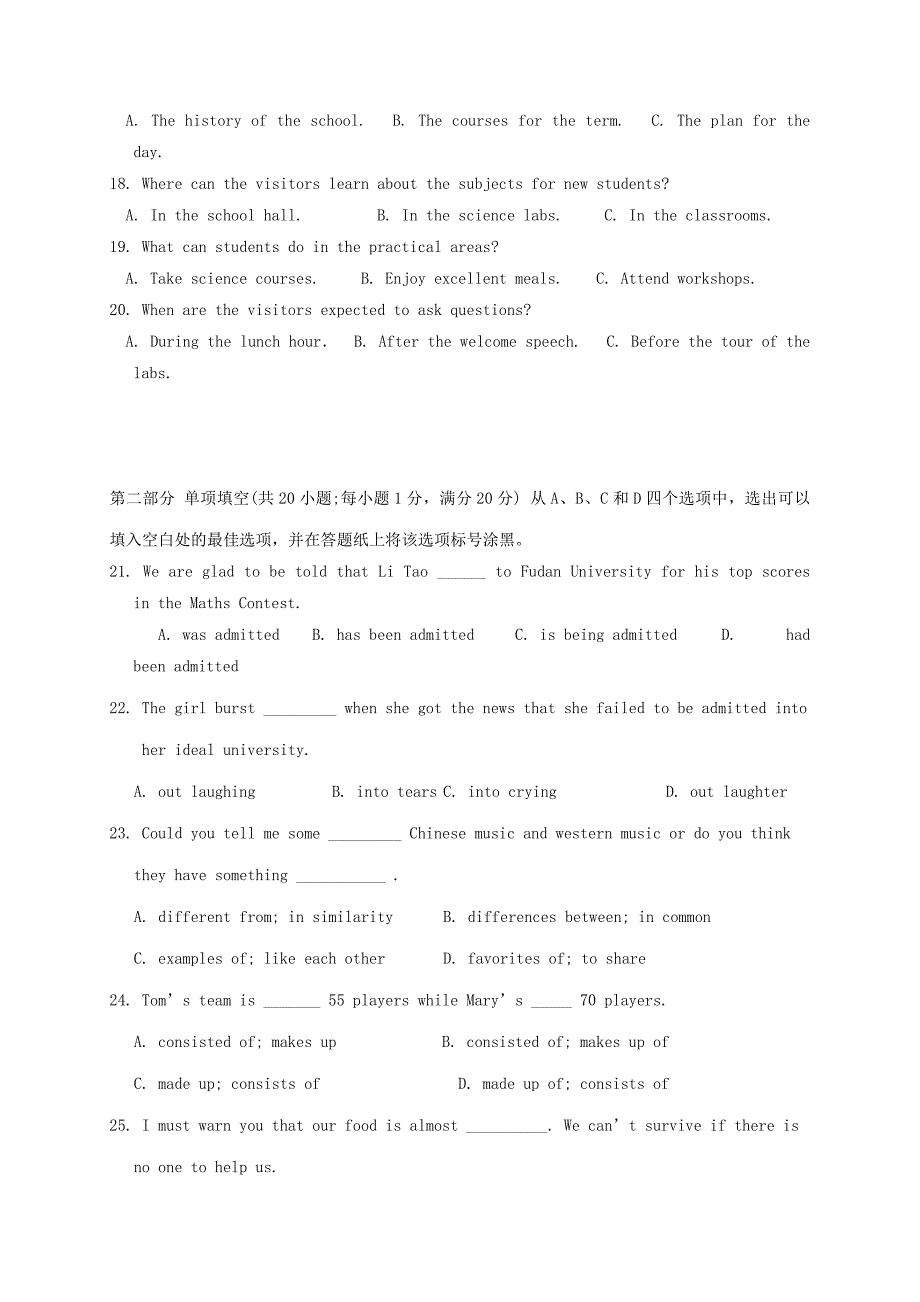 吉林省吉林市2016-2017学年高一英语上学期期末考试试题_第3页